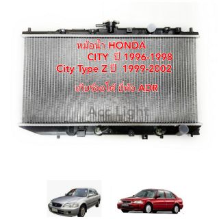 หม้อน้ำ HONDA CITY ปี 1996-2002 เกียร์ออโต้ หม้อน้ำ City Type Z ปี 1999-2002 ยี่ห้อADR