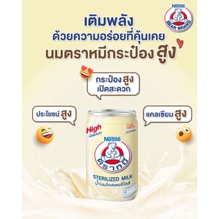 ตราหมี นมสดสเตอริไลส์ 150 มล. x 24กระป๋อง ยกแพ็ค สินค้ามีรับประกันหลังการขาย ของแท้ 100 เปอร์เซ็น 309.- บาท ซื้อเลยคุ้ม