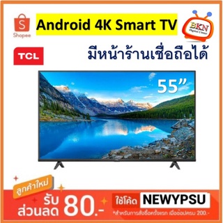 ⚡️⚡️โปรไฟไหม้⚡️⚡️  ทีวี 55" UHD SMART ANDROID 9.0 AI รุ่น 55P615 ( ประกันศูนย์ )