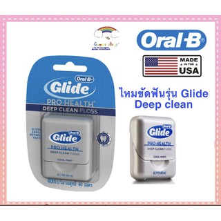 (ไม่โกงค่าส่ง) ออรัลบี Oral B Glide Floss 15เมตร และ 40 เมตร ไหมขัดฟัน ไกลด์ดีพคลีน