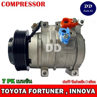 COMPRESSOR TOYOTA INNOVA FORTUNER PETROL คอมเพลสเซอร์แอร์รถยนต์