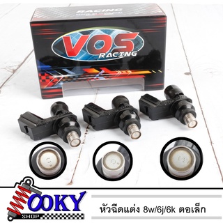 หัวฉีดน้ำมันแต่ง(แท้VOS) หัวฉีดแต่ง ตอเล็ก 6รู J 150cc / 6รู K 165cc / 8รู W 180cc รถรุ่น W110i2014-2019 - MSX -PCX - Dr