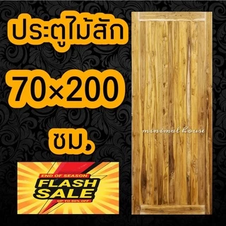 ส่งฟรีทั่วไทย ประตูไม้สักแท้ 100% ไม่มีไม้อื่นผสม