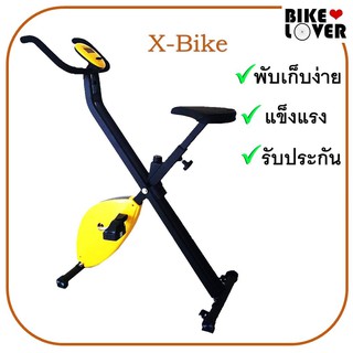 จักรยานออกกำลังกาย X-BIKE