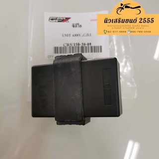 กล่อง ซีดีไอ CDI GPX CR5 150, 200 คาร์บู เท่านั้น ของแท้เบิกศูนย์