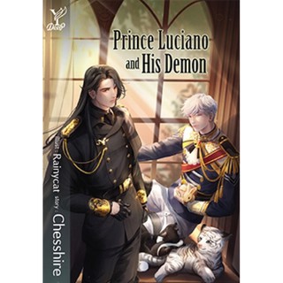 Prince Luciano and His Demon : ชื่อหนังสือ