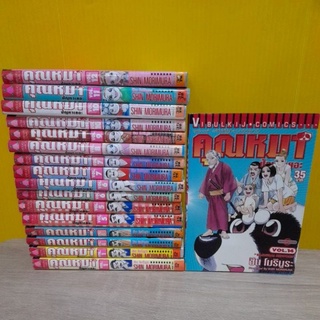 คุณหมาปัญหาเยอะ (ขายแยกเล่ม)