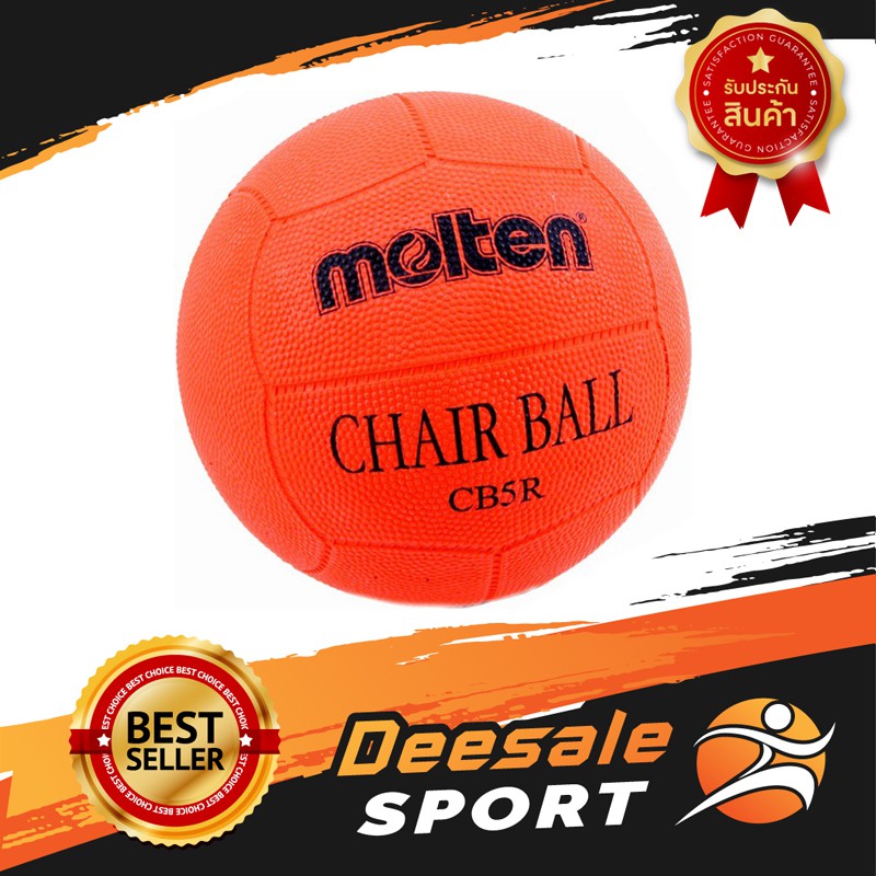 DS Sport ลูกแชร์บอล แชร์บอล Molten รุ่น CB5R อุปกรณ์แชร์บอล กีฬาแชร์บอล ลูกแชร์บอลยาง ลูกบอล อุปกรณก