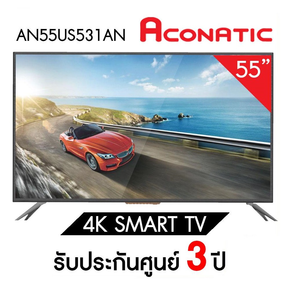 Aconatic SMART TV 4K 55 นิ้ว รุ่น 55US531AN