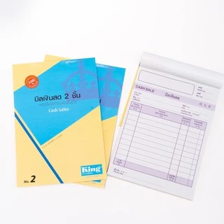 King บิลเงินสด 2 ชั้น No.2 ชนิดไม่มีคาร์บอนในตัว Cash Sales No.2