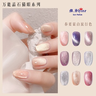 พร้อมส่ง ยาทาเล็บเจล UV คริสตัล แคทอาย แบบมืออาชีพ