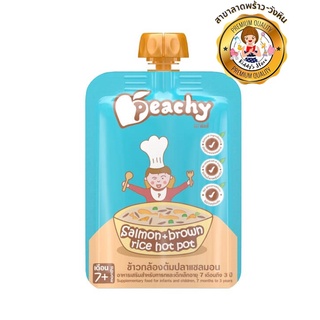 Peachy – พีชชี่ ข้าวกล้องต้มปลาแซลมอน (สำหรับเด็ก 7 เดือน) 125g