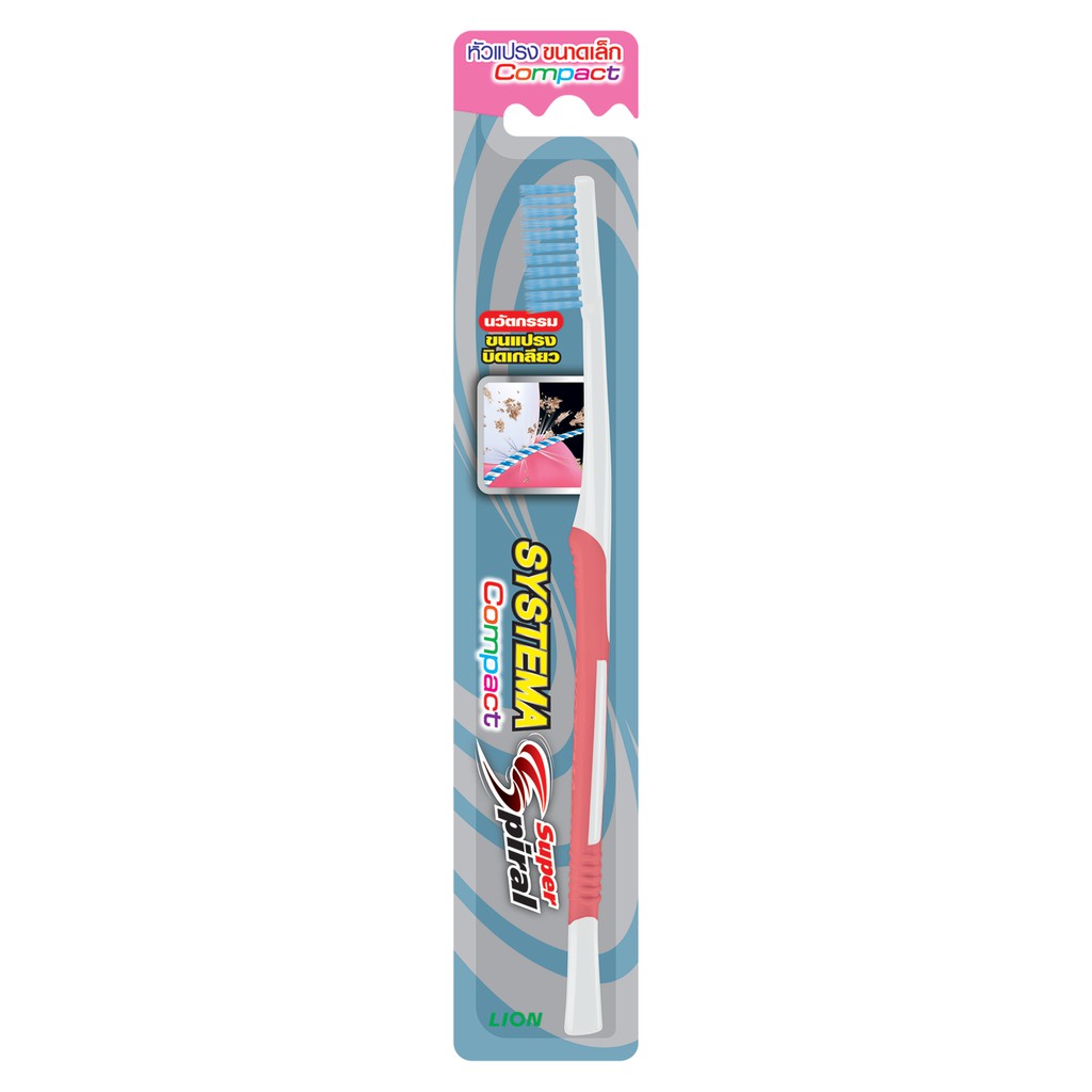 Systema ซิสเท็มมา แปรงสีฟัน ซูเปอร์สไปรัลคอมแพ็ค คละสี