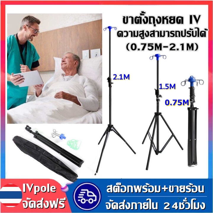 แบบพกพา IV Pole Drip Bag Stand ทางหลอดเลือดดำพับได้สำหรับ Clinic Home Care  ใหม่แบบพกพา IV Pole Drip