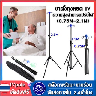 แบบพกพา IV Pole Drip Bag Stand ทางหลอดเลือดดำพับได้สำหรับ Clinic Home Care  ใหม่แบบพกพา IV Pole Drip Bag Stand พับเสาสำห