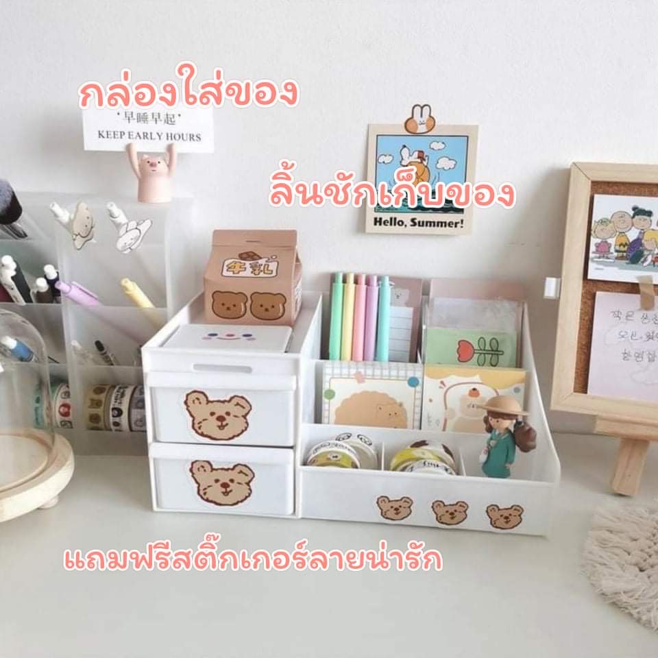 แถมฟรีสติ๊กเกอร์ กล่องใส่ของ ลิ้นชักใส่ของ กล่องใส่เครื่องเขียน ลิ้นชักเก็บของ ชั้นจัดระเบียบ