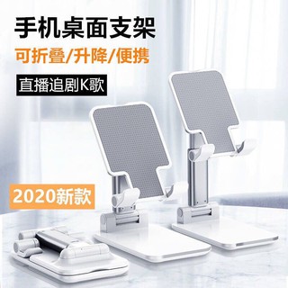 ที่วางมือถือ ขาตั้งมือถือ Folding Desktop Phone Stand แข็งแรง น้ำหนักเบา ยืดเพิ่มความสูงได้