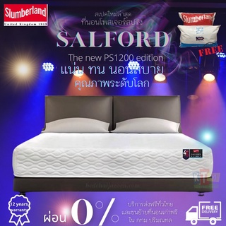 Slumberland - SALFORD ทักแชทเพื่อรับส่วนลดถูกกว่าทุกที่ ผ่อน0% ที่นอนโพสเจอร์สปริง ส่งฟรีทั่วไทย