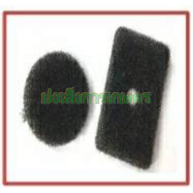 แผ่นกรองอากาศ​เครื่องตัดหญ้าRBC411