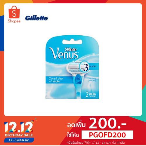Gillette Venus ยิลเลตต์ ใบมีดโกนผู้หญิงวีนัส แพ็ค 2 p&g