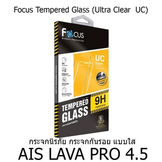 Focus Tempered Glass Ultra Clear (UC) ฟิล์มกระจกกันรอย แบบใส โฟกัส (ของแท้ 100%) สำหรับ AIS LAVA PRO 4.5