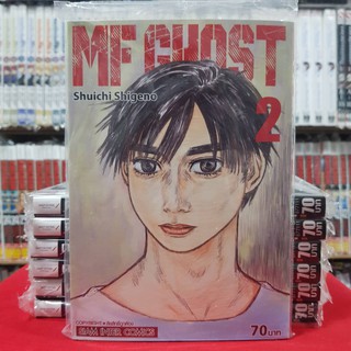 MF GHOST เล่มที่ 2 หนังสือการ์ตูน มังงะ มือหนึ่ง