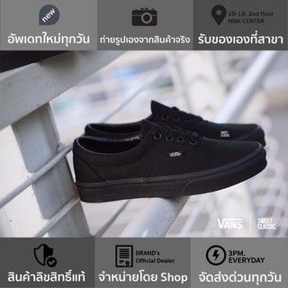 Vans Era Classic “Triple Black”