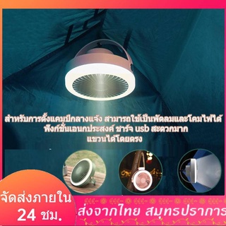 สามารถใช้เป็นโคมไฟตั้งโต๊ะ🌟พัดลม พกพา เต้นท์ พกพา เล็กมินิ  Fanชาร์จUSB