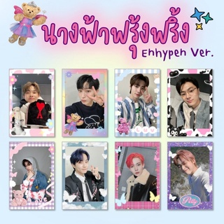 ✨นางฟ้าฟรุ้งฟริ้ง 🦋 🧡ENHYPEN Ver.🧡เซ็ตรูปโพลาลอยด์กรอบน่ารัก 🧸✨