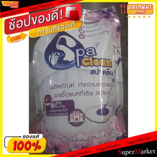 🌈ฺBEST🌈 SPA CLEAN สปาคลีน น้ำยาทำความสะอาดพื้น สูตรฆ่าเชื้อแบคทีเรียบนผิววัสดุทั่วไปและในโรงพยาบาล ขนาด 2ลิตร 🛺💨