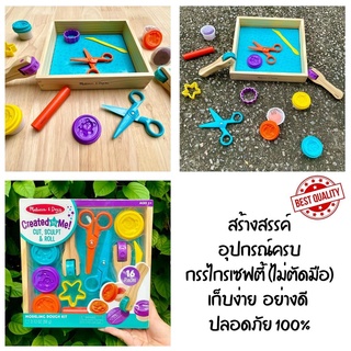 ⚡️ของแท้ USA⚡️ชุดแป้งโดว์ ปั้น ตัด ประดิษฐ์ Shape, Model and Mold อุปกรณ์อย่างดี ยี่ห้อ MELISSA &amp; DOUG จาก USA