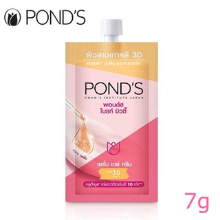 [พร้อมส่ง] Ponds ไบรท์ บิวตี้ เดย์ ครีม SPF15 PA++ 7 g