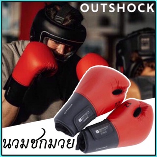 💥นวมชกมวย รุ่น100 ยี่ห้อ Outshock💥