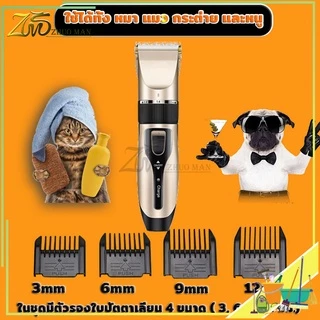 ปัตตาเลี่ยนหมา ตัดขนสัตว์ ที่ตัดขนสุนัข ที่ตัดขนแมว การชาร์จ USB ใบมีดเซรามิคเคลือบไทเทเนียม ใช้งานได้สะดวก ระบบไร้สาย