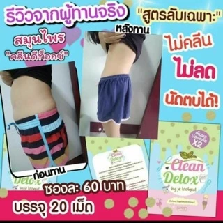 ของแท้ ถูกสุด 🍀LUKPAD Detox ลูกปัด ดีท็อกซ์ (แพค10ซอง)