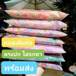 👒[COD พร้อมส่ง] ▶ยางรัดผม ยางรัดผมใช้แล้วทิ้ง มี 3ขนาด