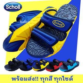 Scholl รองเท้าแตะ สกอลล์ แท้ Cyclone ไซโคลน 1U-1955 รองเท้าสกอลแท้ รองเท้าสกอรแท้ Twotone ทูโทน