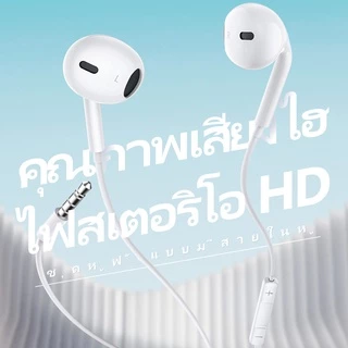 BASIKE หูฟัง หูฟังอินเอียร 3.5mm แบบมีสาย For Samsung Oppo HUAWEI หูฟังใช้สาย ของแท้100% earphone