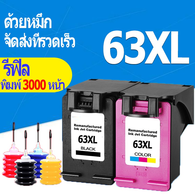 hp 63 หมึก hp 63xl สีดำ hp63xl ตลับหมึก hp63xl ตลับหมึกตลับหม HP 1110 1112 2132 1111 2130 3630 4520 