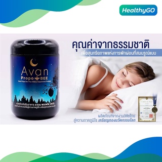 สูตรใหม่ Avan Propo Bee อะแวน พรอพโพ บี  สารสกัดจากน้ำผึ้งชันโรงแท้ 100% 1 กระปุก 30 แคปซูล