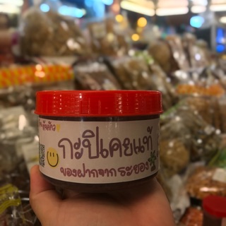 กะปิเคยแท้ (500กรัม) หอม อร่อย สะอาดถูกหลักอนามัย ของดีจากจังหวัดระยอง ทำเมนูไหนก็อร่อยย