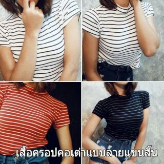 เสื้อครอปคอปิดแขนสั้น ผ้ายืดลายริ้ว สีพื้น ฟรีไซร์