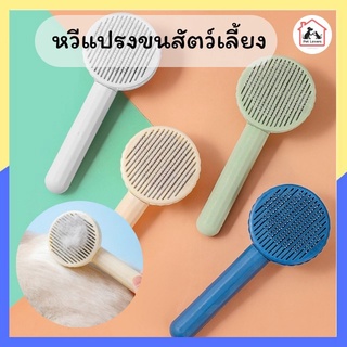 แปรงหวีขนสัตว์ สำหรับทำความสะอาดขน Pet hair brush