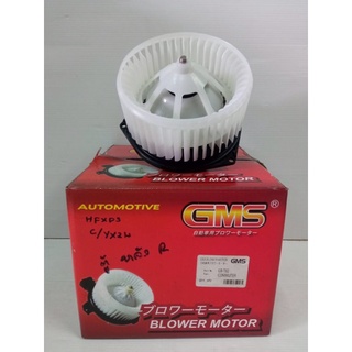 GMS BLOWER MOTOR TOYOTA ตู้ COMMUTER ตู้หลัง( รหัส GB-T02)