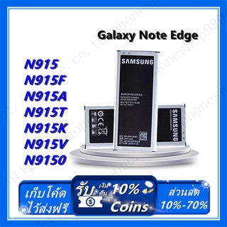 *TM**รับประกันแท้โรงงาน แบตเตอรี่ แท้ Samsung Galaxy Note Edge N915 N915F N915A N915T N915K N915V N9150 3000mAh EB-BN915