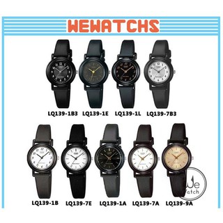 CASIO รุ่น LQ-139 นาฬิกาผู้หญิงขนาดเล็ก พร้อมกล่องและใบประกัน1ปี  LQ139AMV LQ139BMV LQ139 1k4b