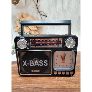 วิทยุ X- BASS รุ่น M-U35 มีนาฬิกาในตัว🕒