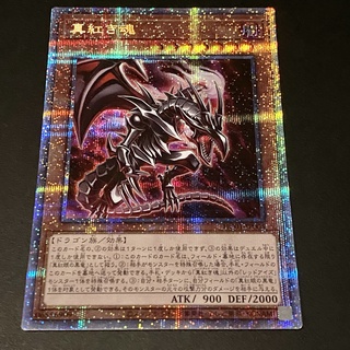 [พร้อมส่ง] การ์ดยูกิ Yugioh HC01-JP005 Red Eyes Black Dragon - PSE