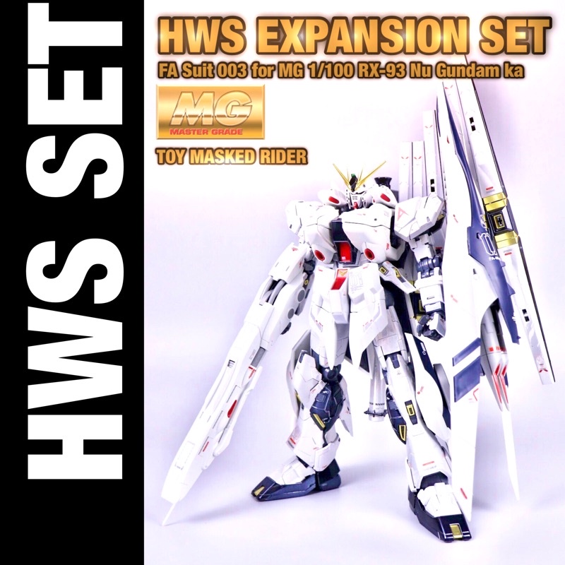 พาร์ทเสริม SJL ชุดแต่ง HWS 003 FA-SUIT Nu Gundam Ver Ka