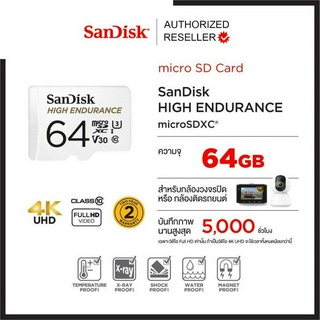 SanDisk High Endurance microSD Card 64GB (SDSQQNR_064G_GN6IA) เมมโมรี่การ์ด ใส่ กล้องติดรถยนต์ กล้องหน้ารถ กล้องวงจรปิด